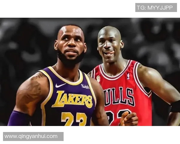 勒布朗詹姆斯与迈克尔乔丹谁是篮球历史上真正的伟大传奇