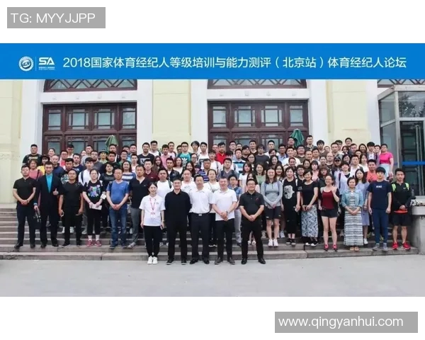 体育经理人培训课程：提升管理能力与职业素养的全方位指导