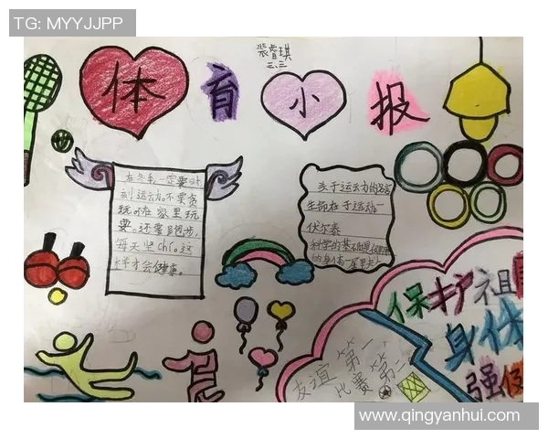 阳光体育运动项目助力青少年健康成长与全面发展新探索 阳光体育运动项目助力青少年健康成长与全面发展新探索